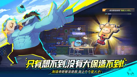 伍六七:暗影交锋 游戏截图 3