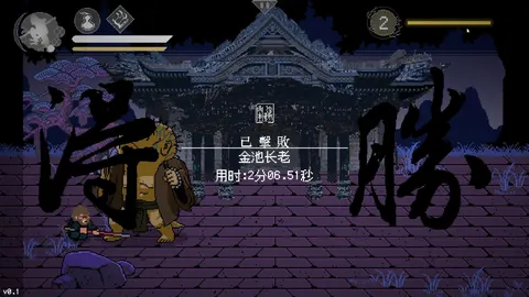 黑神话像素版 游戏截图 3