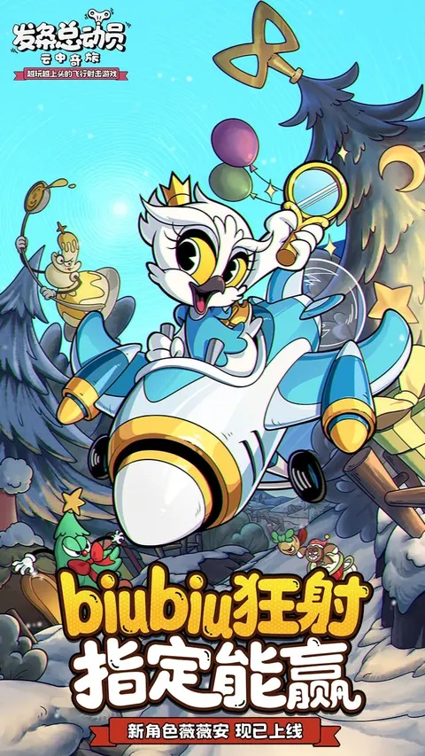 发条总动员 游戏截图 1