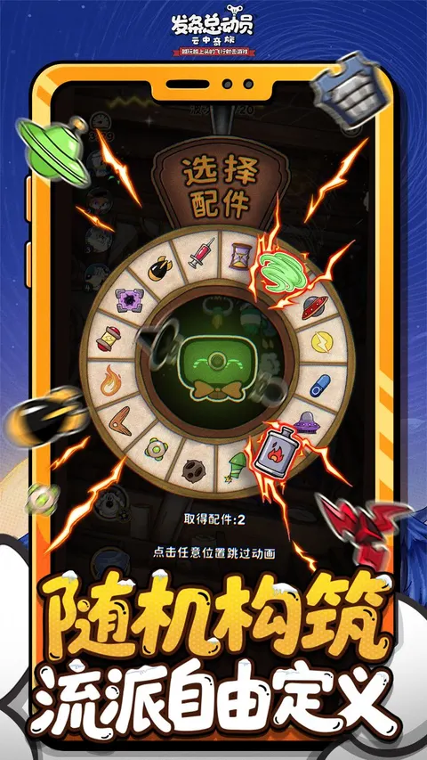 发条总动员 游戏截图 3
