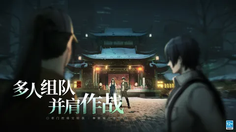 异人之下 游戏截图 3