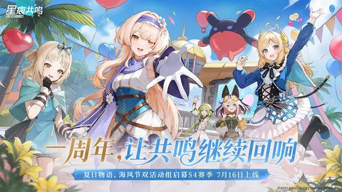 星痕共鸣 游戏截图 1