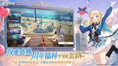 星痕共鸣 游戏截图 2