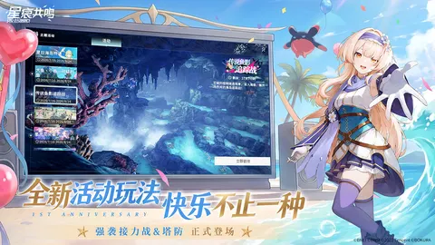 星痕共鸣 游戏截图 3