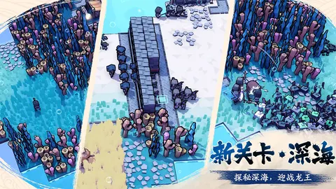 墨守孤城 游戏截图 2