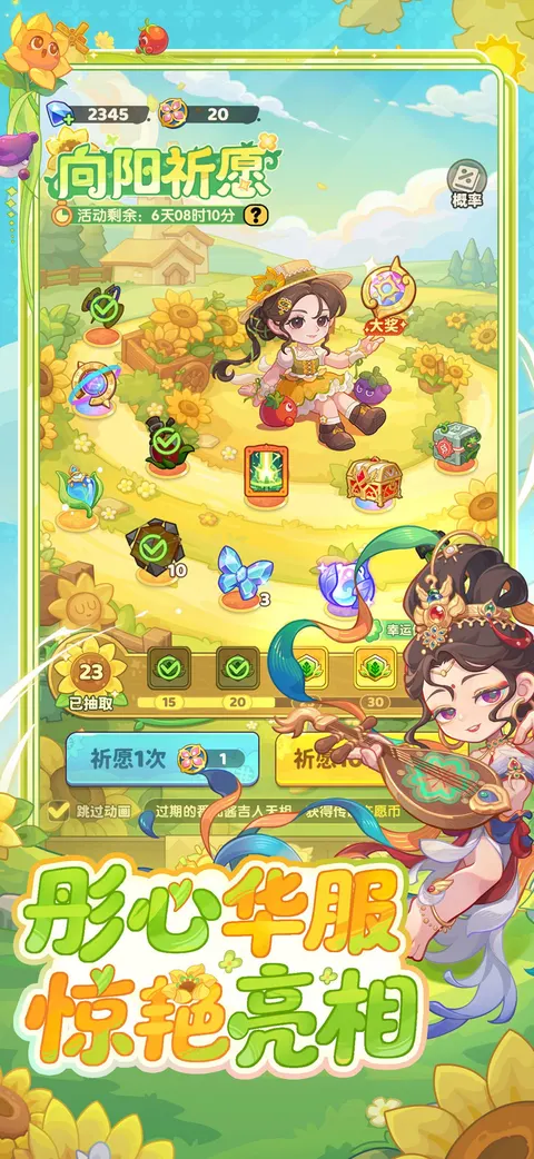 保卫向日葵 游戏截图 3