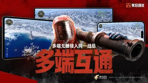 失控进化 游戏截图 1
