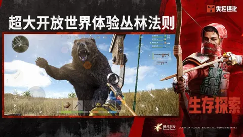 失控进化 游戏截图 2
