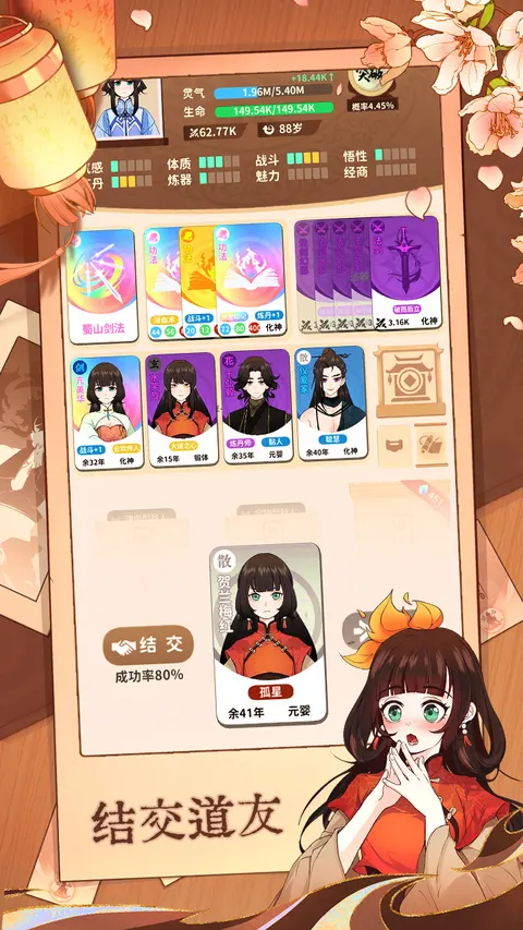 卡包修仙(TapTap测试版) 游戏截图 3