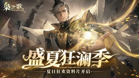 三国志幻想大陆2:枭之歌 游戏截图 1