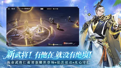 三国志幻想大陆2:枭之歌 游戏截图 2