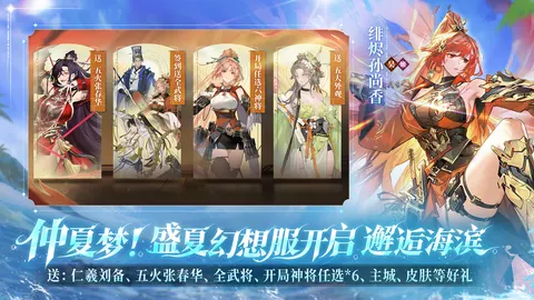 三国志幻想大陆2:枭之歌 游戏截图 3