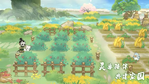 山海进化录 游戏截图 2