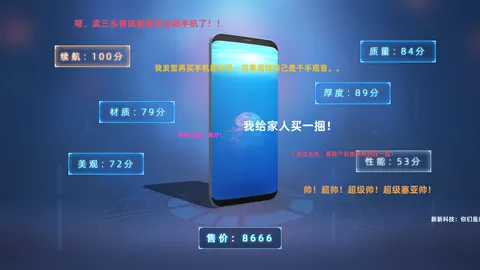 手机帝国 游戏截图 3