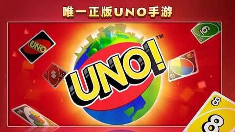 一起优诺 游戏截图 1