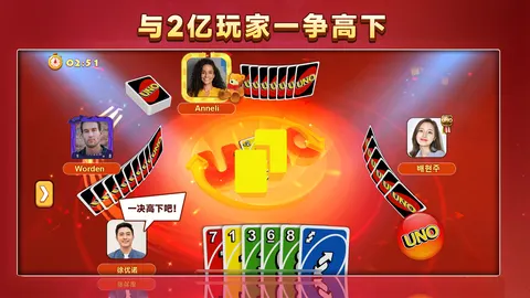 一起优诺 游戏截图 2