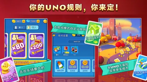 一起优诺 游戏截图 3