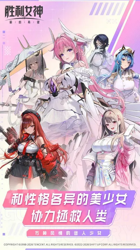 胜利女神:新的希望 游戏截图 2