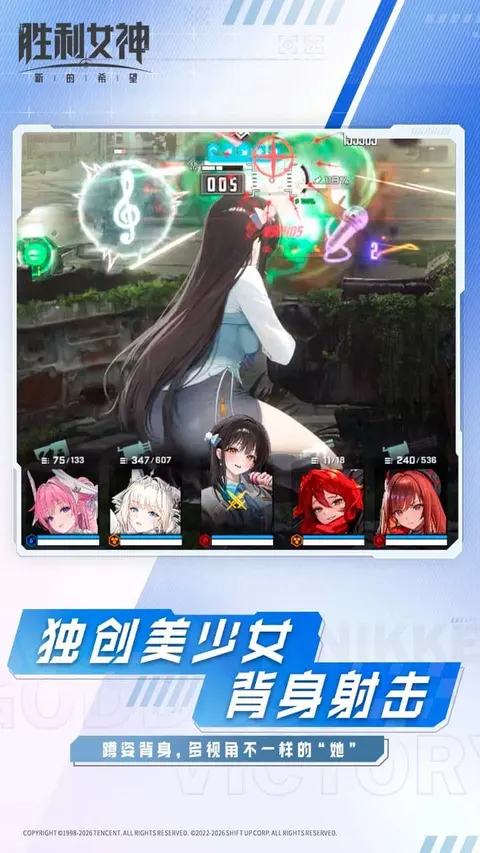 胜利女神:新的希望 游戏截图 3