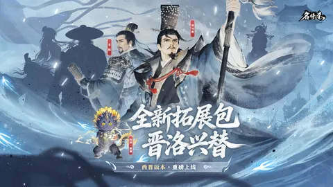 名将杀 游戏截图 1