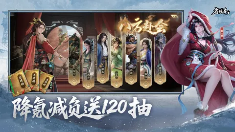 名将杀 游戏截图 2