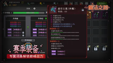 魔法之路 游戏截图 2