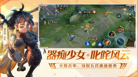 王者荣耀前瞻版 游戏截图 2