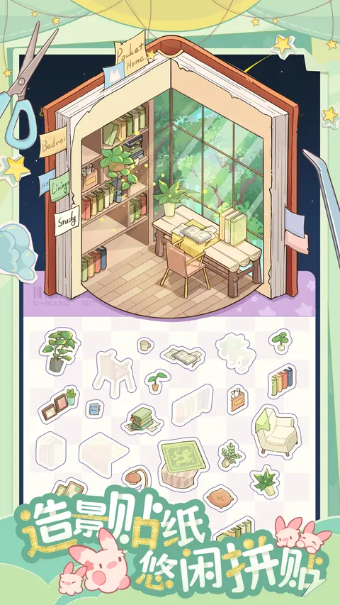 白日梦想屋 游戏截图 1