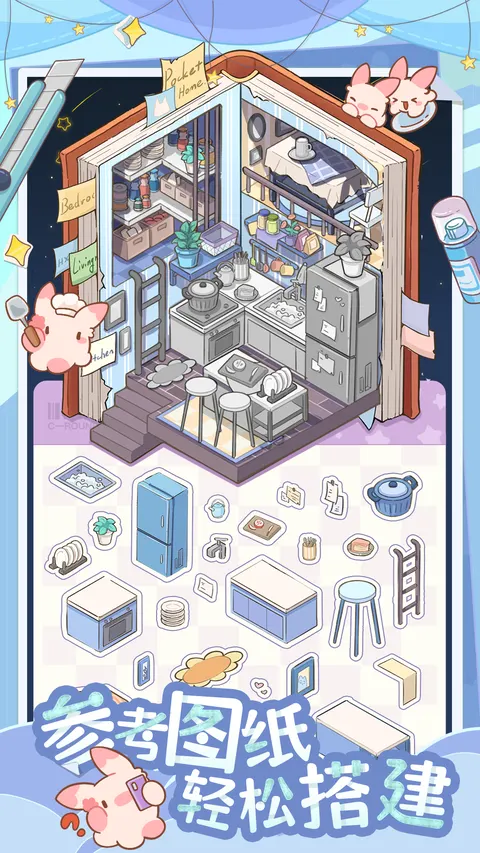 白日梦想屋 游戏截图 2