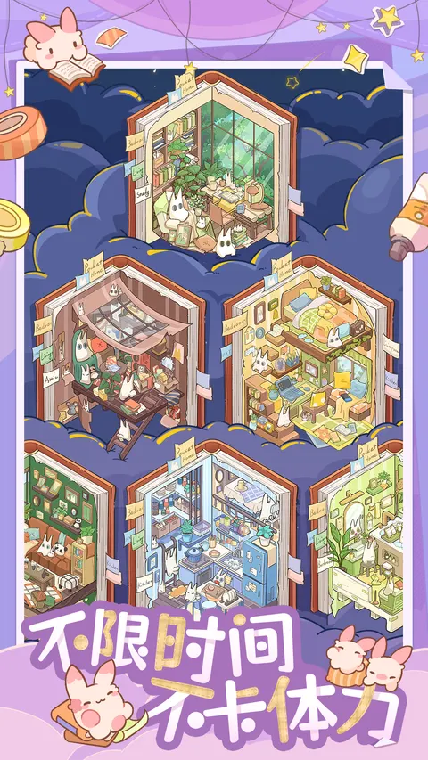 白日梦想屋 游戏截图 3