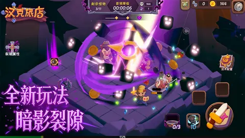 汉克旅店 游戏截图 1