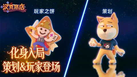汉克旅店 游戏截图 2