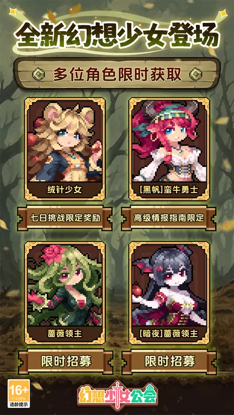 幻想少女公会 游戏截图 2