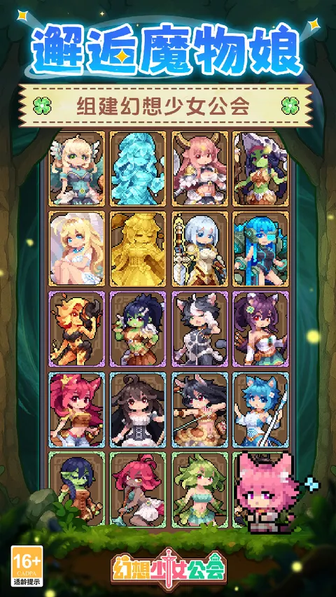 幻想少女公会 游戏截图 3