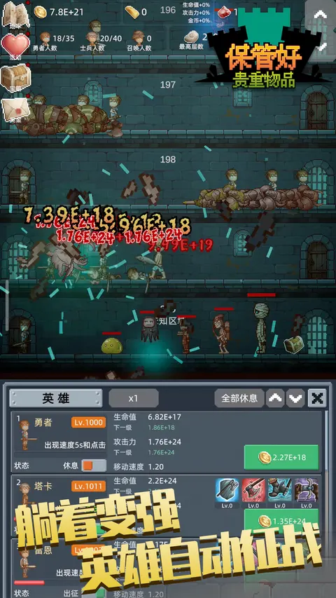 保管好贵重物品 游戏截图 1