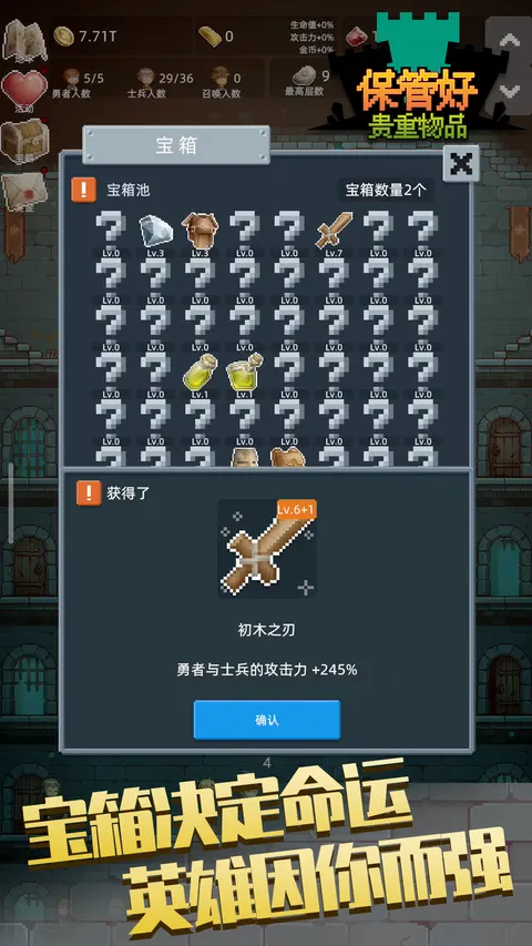 保管好贵重物品 游戏截图 3