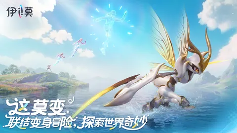 伊莫 游戏截图 1