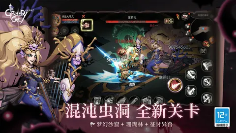 贪婪洞窟2 游戏截图 2