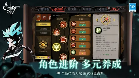 贪婪洞窟2 游戏截图 3