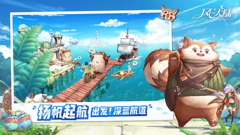 风之大陆 游戏截图 2