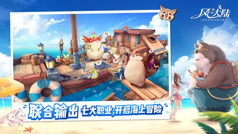 风之大陆 游戏截图 3
