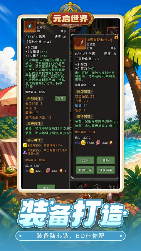 元启世界 游戏截图 3