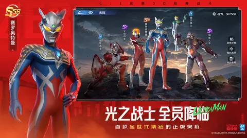 奥特曼:光之战士 游戏截图 1