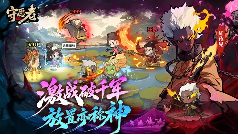 守愿者 游戏截图 3
