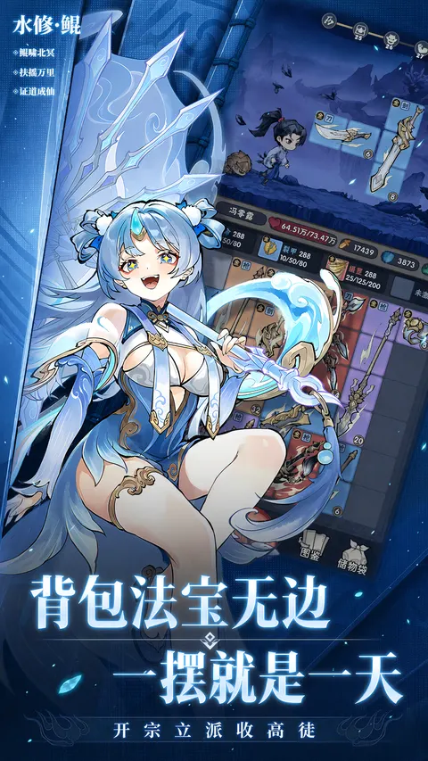 我要当老祖 游戏截图 3