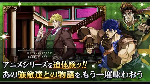 JOJO 的奇妙冒险 欧拉欧拉波纹疾走 游戏截图 2