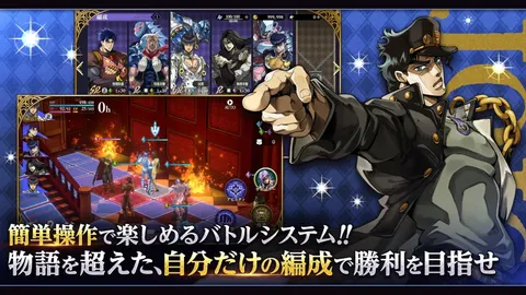JOJO 的奇妙冒险 欧拉欧拉波纹疾走 游戏截图 3