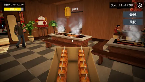 我的关东煮小铺 游戏截图 1