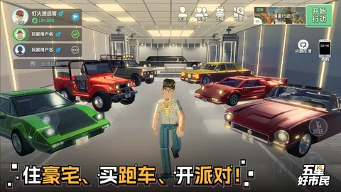 代号:好市民 游戏截图 2