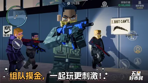 代号:好市民 游戏截图 3